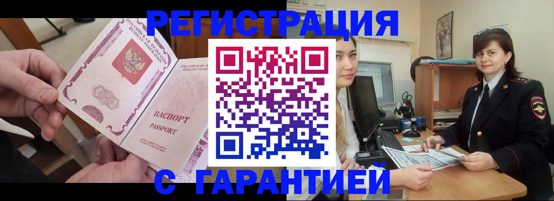 временная регистрация надежно в Галиче