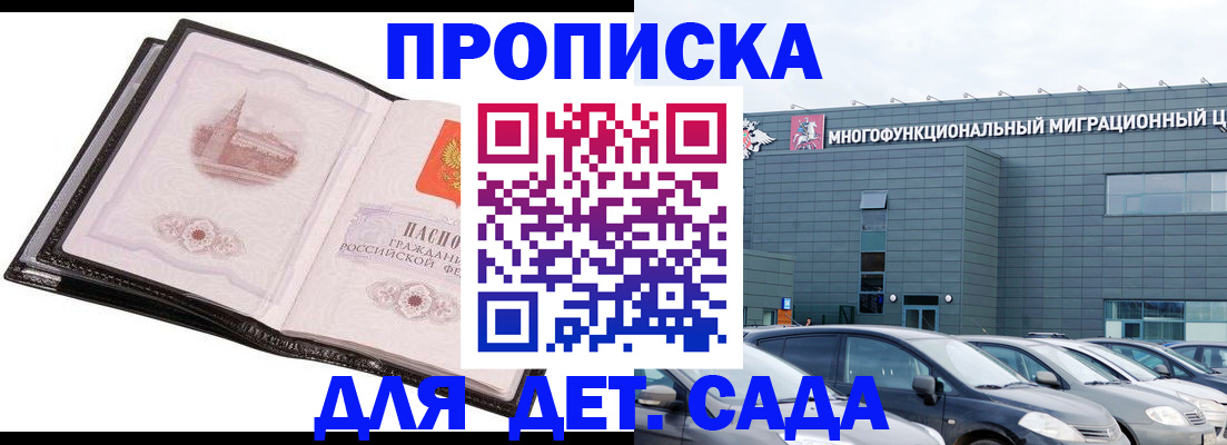 прописка штамп в Галиче