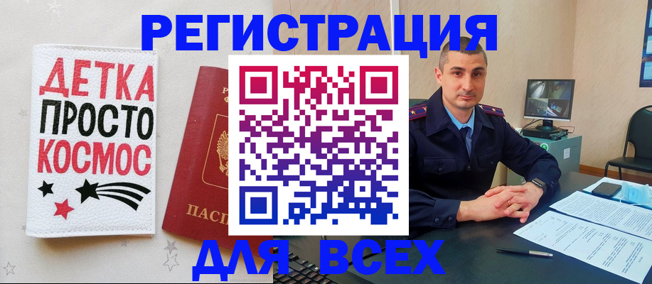 прописка в Галиче