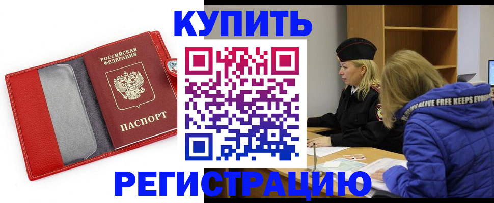 где прописаться в Галиче