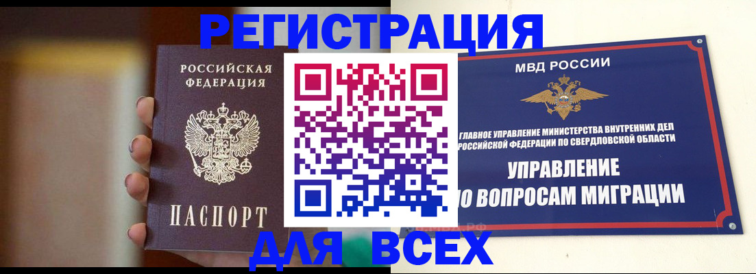 прописка 2025 в Галиче