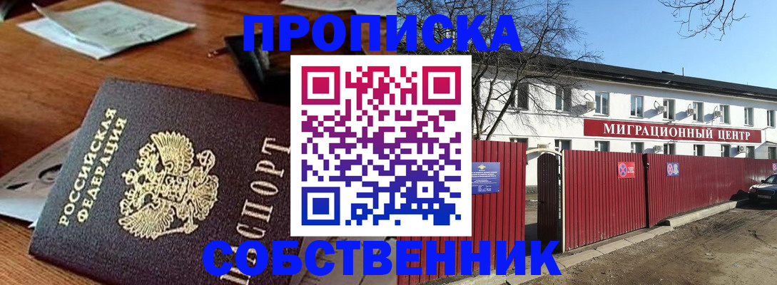 прописка регистрация в Галиче