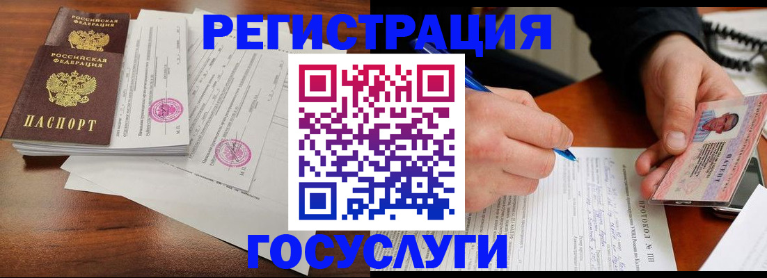 прописка ребенка в Галиче